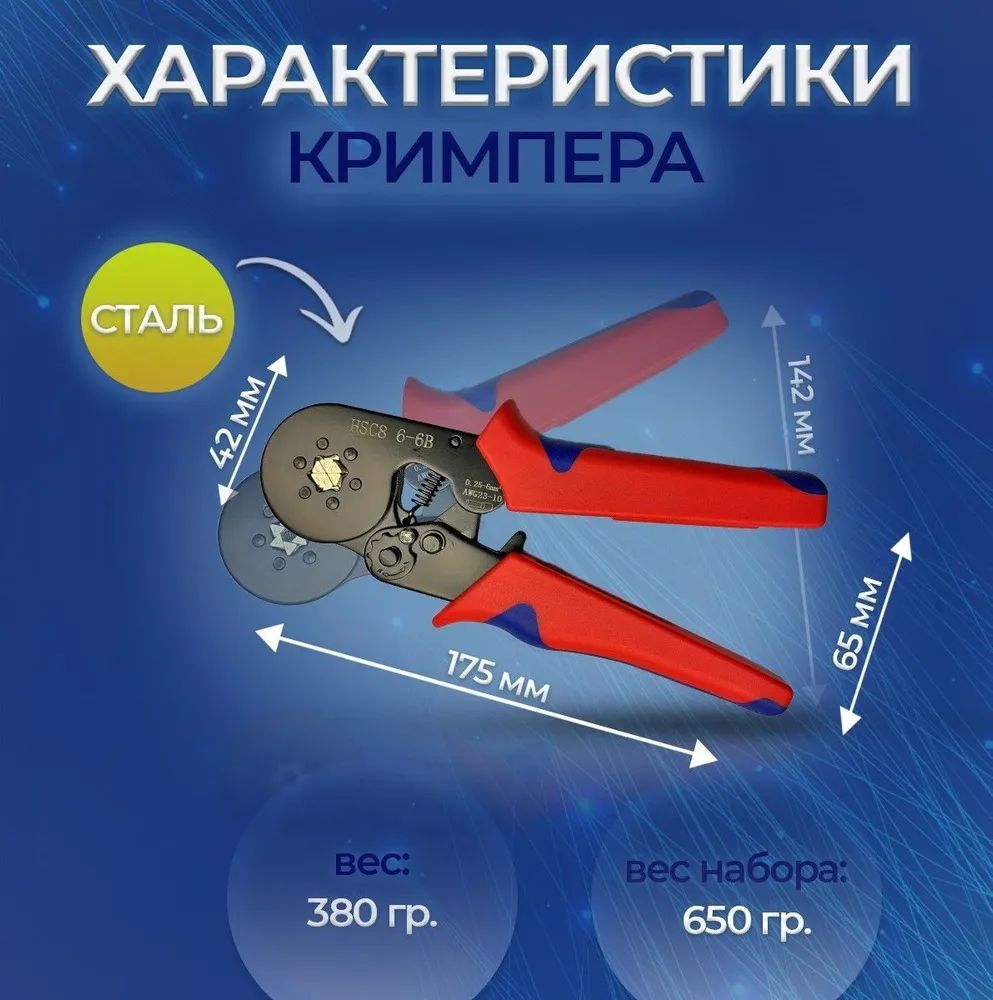 Обжимные пресс-клещи с набором клемм 1900шт, Кримпер+НШВИ