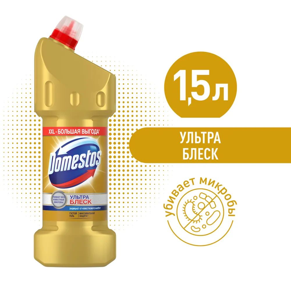 Чистящее средство для унитаза Domestos Ультра Блеск 1500 мл